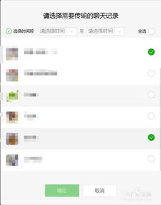 误删的微信聊天记录还能复活吗？揭秘恢复方法与案例分享