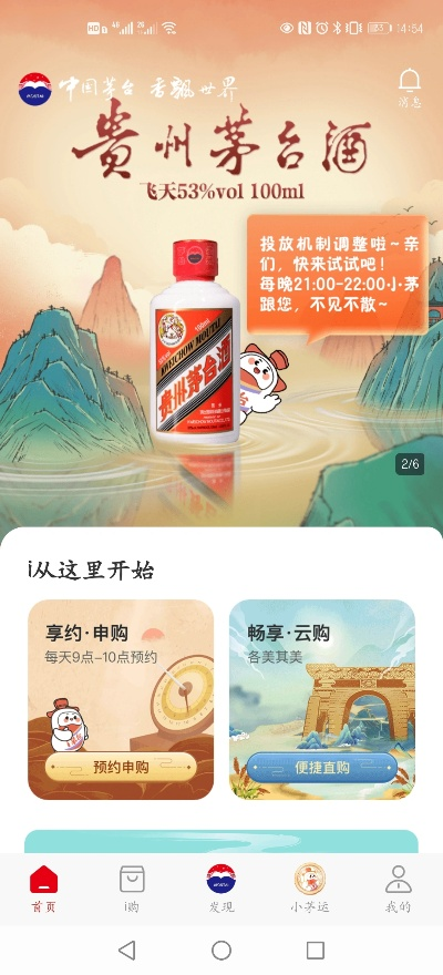 如何加盟茅台共享店家代理？
