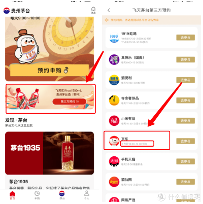 如何加盟茅台共享店家代理？