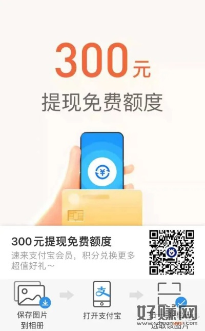 支付宝怎么看可用提现额度？一文详解，还有实用案例助你轻松掌握！