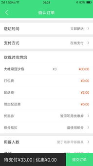 外卖怎么加盟？从零起步到成功入驻的全过程解析