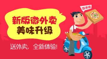 外卖怎么加盟？从零起步到成功入驻的全过程解析