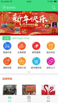外卖怎么加盟？从零起步到成功入驻的全过程解析