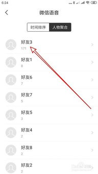 揭秘微信语音聊天记录查询，方法、技巧与注意事项