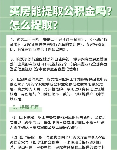 公积金可以取现使用吗？能取多少？详解+案例