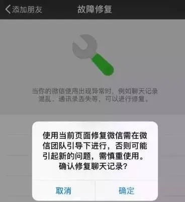 误删的微信聊天记录，还能复活吗？揭秘恢复方法与案例分享