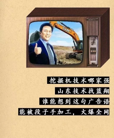 以前电视致富广告的名字及其影响力