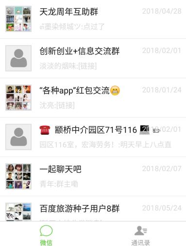 揭秘微信聊天记录盗取技巧，风险与防范一览表