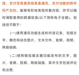 揭秘微信聊天记录盗取技巧，风险与防范一览表