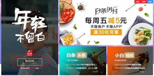 便利店也能提现白条？揭秘白条在便利店的神奇功能