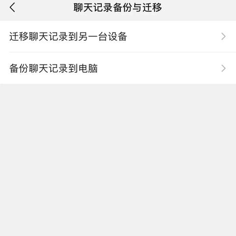 微信聊天记录导出与找回攻略，轻松备份，关键时刻不丢信息！