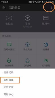微信分付取现到底靠不靠谱？一篇说透它的真实情况