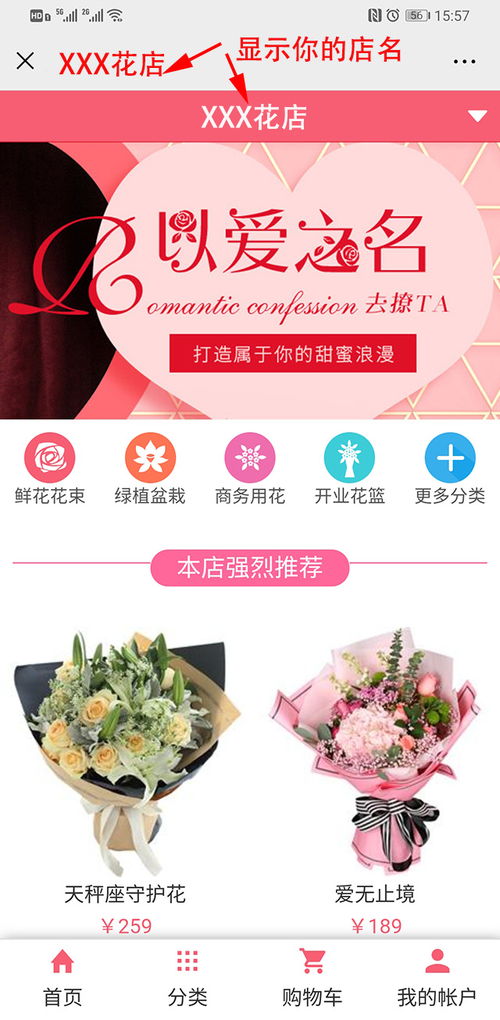 微店放心花自己套出来的方法详解