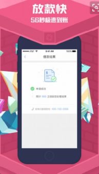 微店放心花自己套出来的方法详解