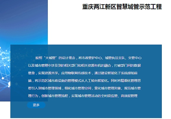 綦江智慧管廊管理办法文件详解