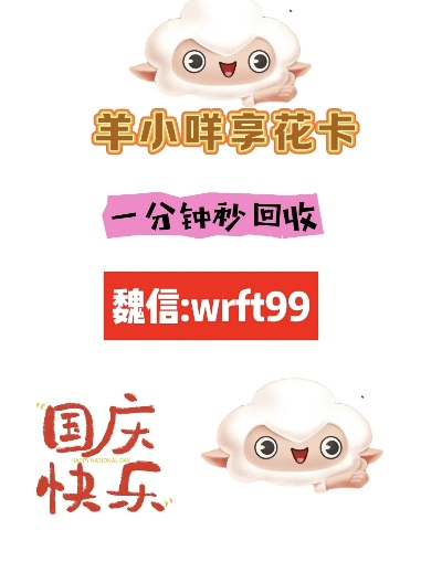 羊小咩便荔卡提额攻略，完成任务轻松提现，快来学学这些小技巧！
