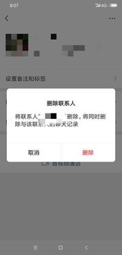 揭秘微信聊天记录，如何查看已删除好友的聊天记录？