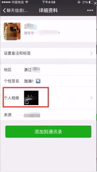 揭秘微信聊天记录，如何查看已删除好友的聊天记录？