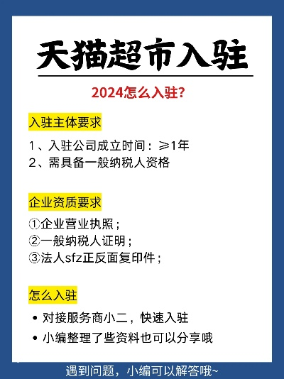 如何加盟天天鲜超市？全面解读加盟流程与条件