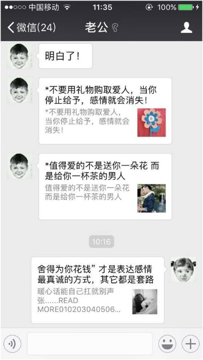 揭秘！如何查看老公微信聊天记录？实用技巧大公开！