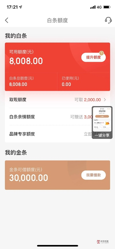 京东白条提现攻略，轻松实现资金自由