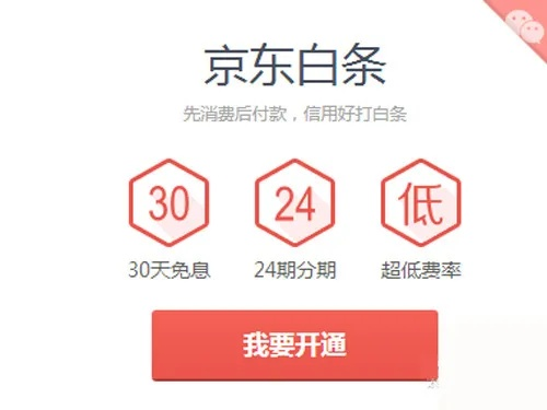 京东白条提现攻略，轻松实现资金自由