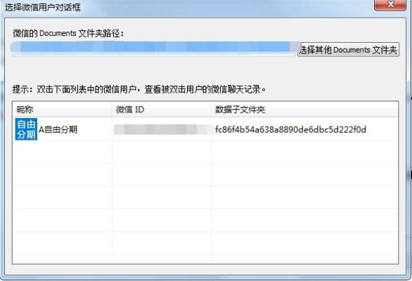 iPhone微信聊天记录和语音照片误删了？别慌，这些恢复方法帮你找回！