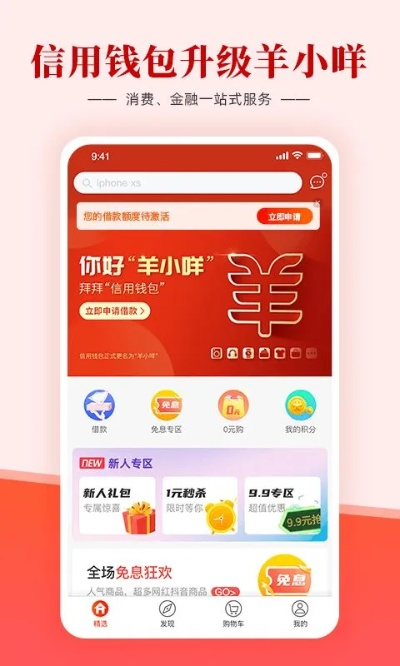 羊小咩便荔卡提额攻略，轻松提现到余额，让你用得更畅快！