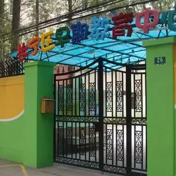 上海早教中心装修品牌选择指南