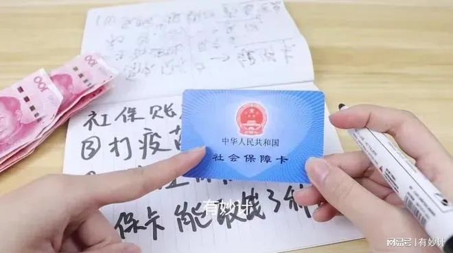 医保卡可以取现吗？怎么取钱？一篇文章带你了解清楚