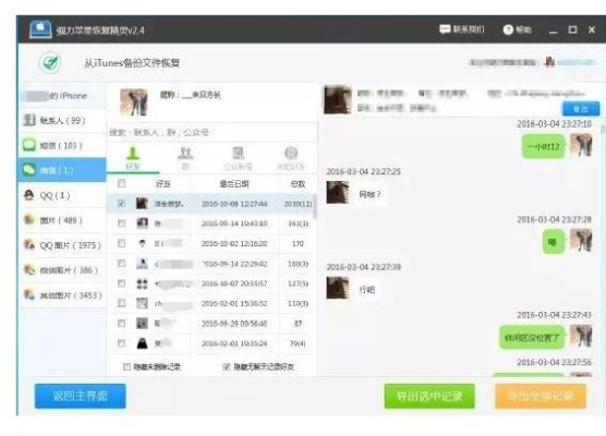 微信聊天记录丢失？别慌！教你轻松找回删除的历史聊天记录
