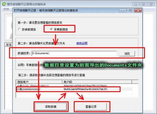 微信聊天记录丢失？别慌！教你轻松找回删除的历史聊天记录