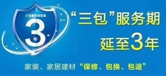 怎么加盟三保家居店铺？详细步骤与注意事项