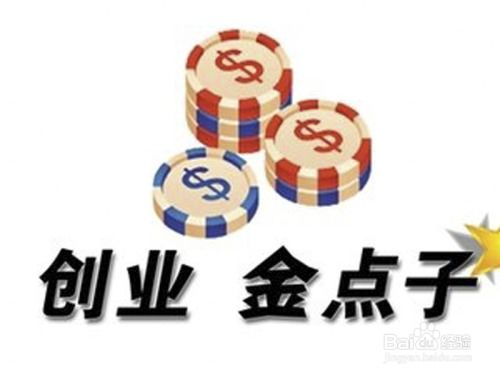 做什么赚钱致富项目最快？从实例看当下热门商机