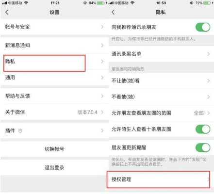 揭秘隐私边界，我能帮你盗取男友微信聊天记录吗？