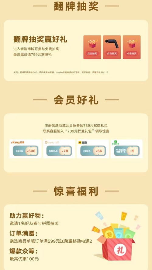 羊小咩享花卡开通全攻略，手把手教你轻松套出隐藏福利