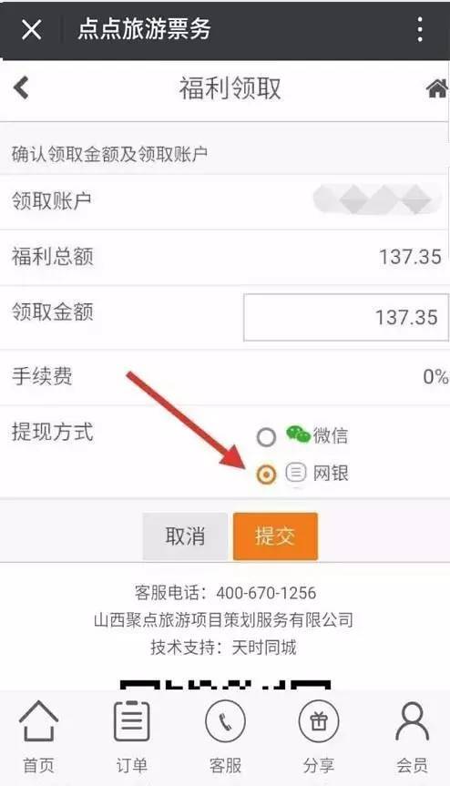 微信提现免息额度查看全攻略，一步步教你如何轻松掌握自己的额度