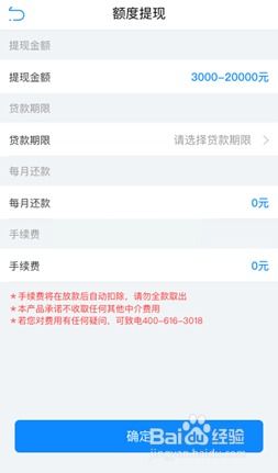 微信提现免息额度查看全攻略，一步步教你如何轻松掌握自己的额度