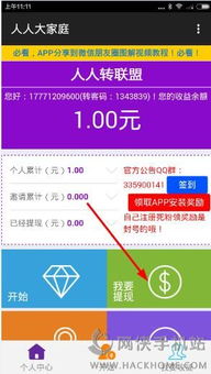 微信提现免息额度查看全攻略，一步步教你如何轻松掌握自己的额度