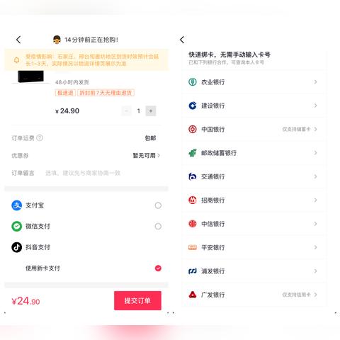 揭秘抖音月付提现码，轻松提取月付收益，快来GET！