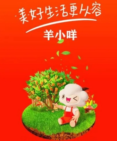 购物羊小咩享花卡，能取现吗？一文揭秘！