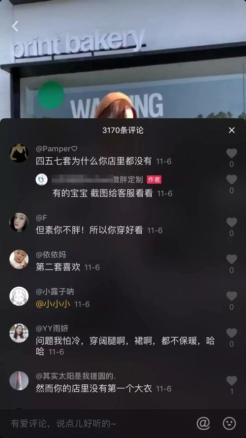 揭秘抖音月付提现码，这是什么鬼？怎么用？