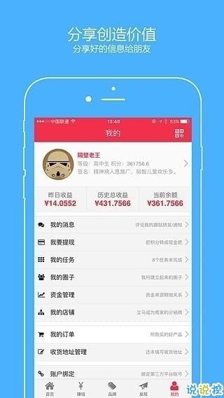 揭秘抖音月付提现码，自己扫码就能提现，真的吗？