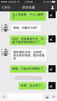揭秘微信聊天记录，如何合法查询男朋友的隐私？