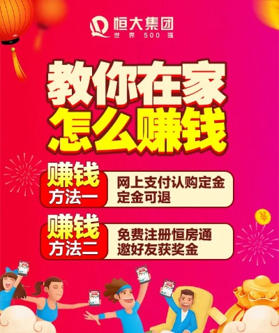 在家做什么又能赚钱呢？探索居家赚钱的新方式（视频教程与案例分析）