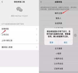 微信聊天记录误删了？别慌！教你几招恢复方法