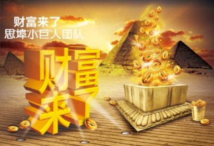 做什么功德的财富好赚钱？深度解析与案例分享