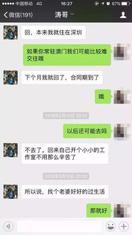 揭秘微信密码破解与聊天记录查看，安全与隐私的边界在哪里？