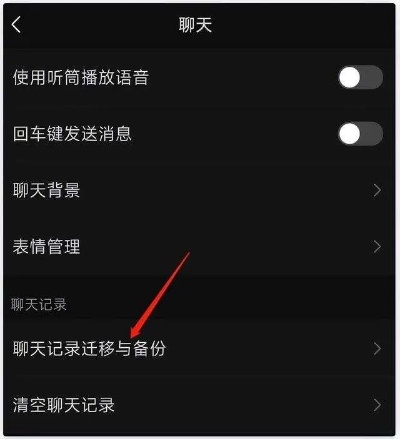 轻松导出微信聊天记录语音，让你的甜蜜回忆不再丢失！