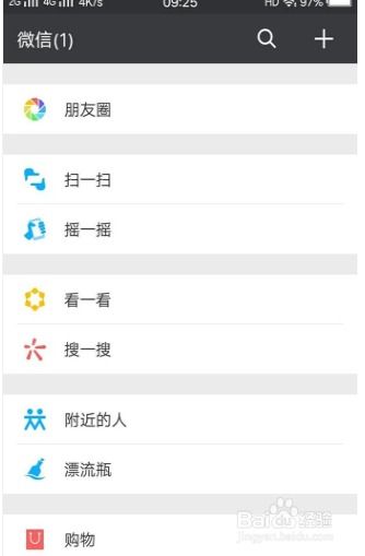 如何恢复别人的微信聊天记录？揭秘恢复技巧与注意事项